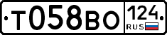Т058ВО124 - 