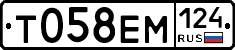 Т058ЕМ124 - 