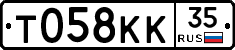 Т058КК35 - 