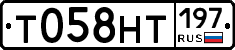 Т058НТ197 - 
