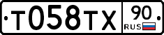 Т058ТХ90 - 