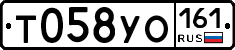 Т058УО161 - 
