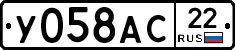 У058АС22 - 