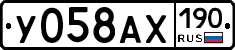 У058АХ190 - 
