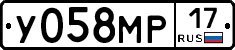 У058МР17 - 