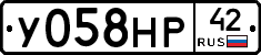 У058НР42 - 