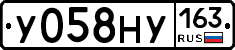 У058НУ163 - 