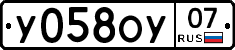 У058ОУ07 - 