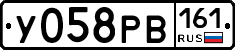 У058РВ161 - 