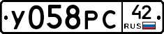 У058РС42 - 