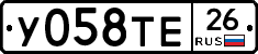 У058ТЕ26 - 