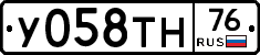 У058ТН76 - 