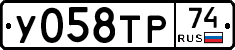 У058ТР74 - 