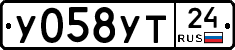 У058УТ24 - 