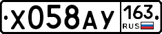 Х058АУ163 - 