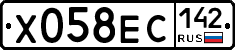 Х058ЕС142 - 