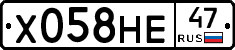 Х058НЕ47 - 