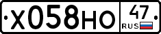 Х058НО47 - 
