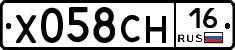 Х058СН16 - 