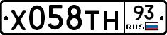 Х058ТН93 - 