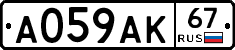 А059АК67 - 