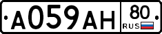 А059АН80 - 