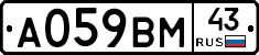 А059ВМ43 - 