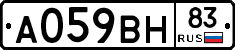 А059ВН83 - 