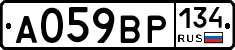 А059ВР134 - 
