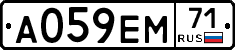 А059ЕМ71 - 