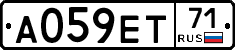 А059ЕТ71 - 
