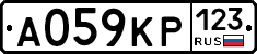 А059КР123 - 