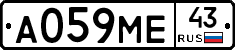 А059МЕ43 - 