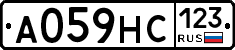 А059НС123 - 