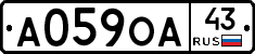 А059ОА43 - 