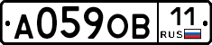 А059ОВ11 - 