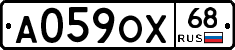 А059ОХ68 - 