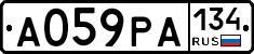 А059РА134 - 
