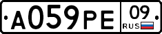 А059РЕ09 - 