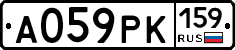 А059РК159 - 