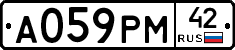 А059РМ42 - 