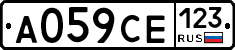 А059СЕ123 - 
