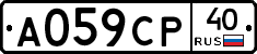 А059СР40 - 