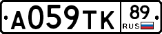 А059ТК89 - 