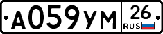А059УМ26 - 