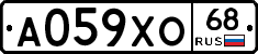 А059ХО68 - 