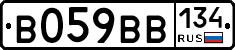 В059ВВ134 - 