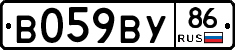 В059ВУ86 - 