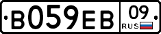 В059ЕВ09 - 