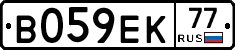 В059ЕК77 - 